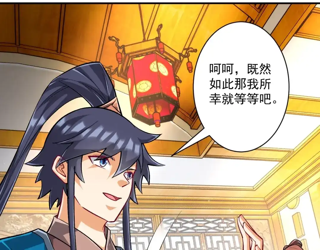 《一等家丁》第342话 第68页