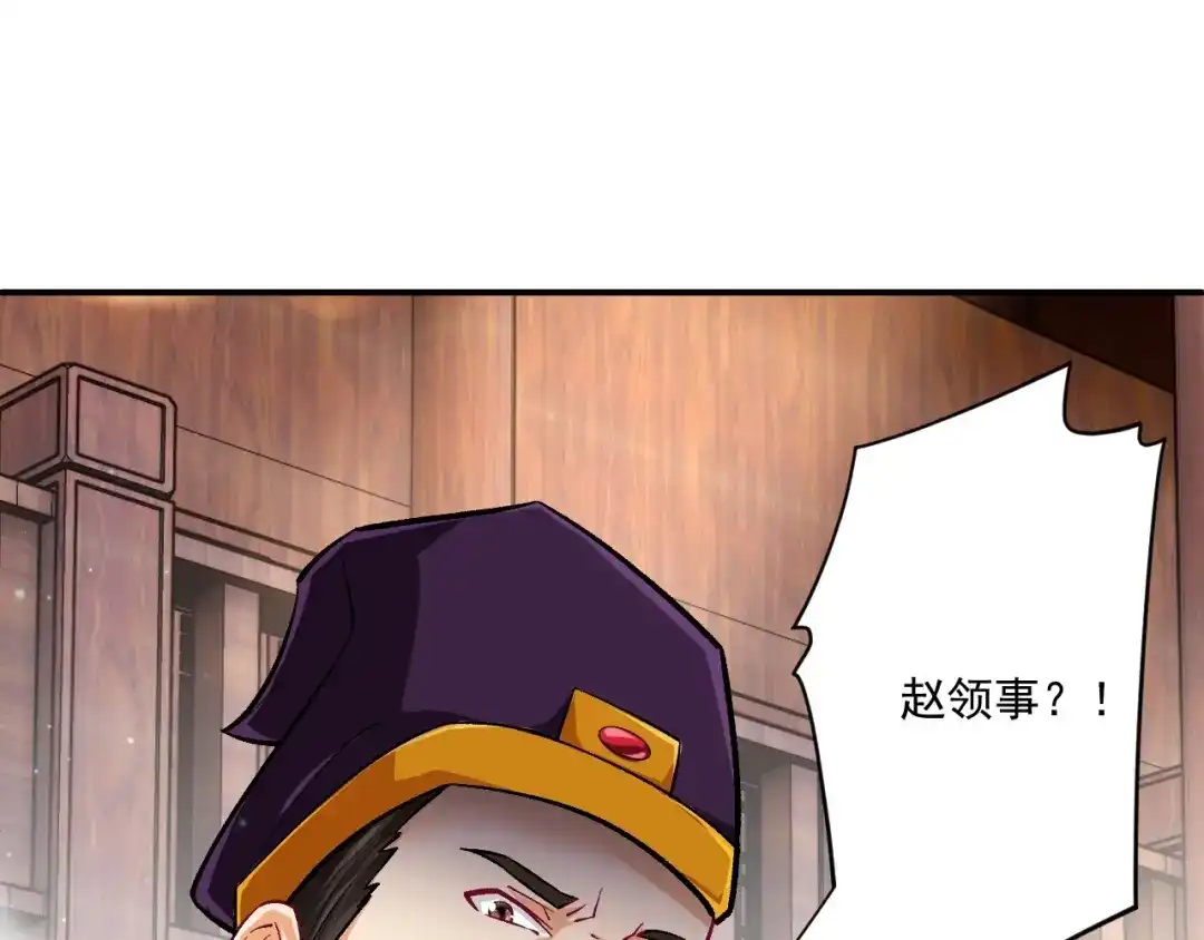 《一等家丁》第342话 第54页