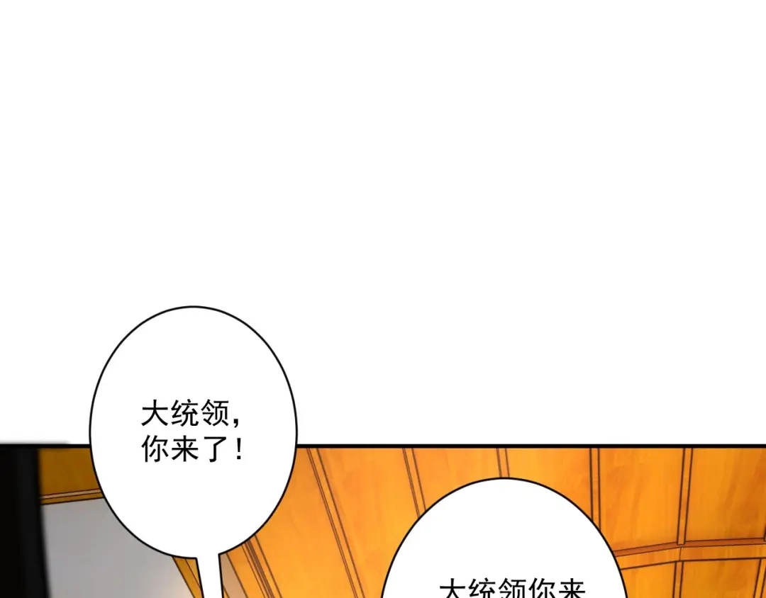 《一等家丁》第342话 第75页