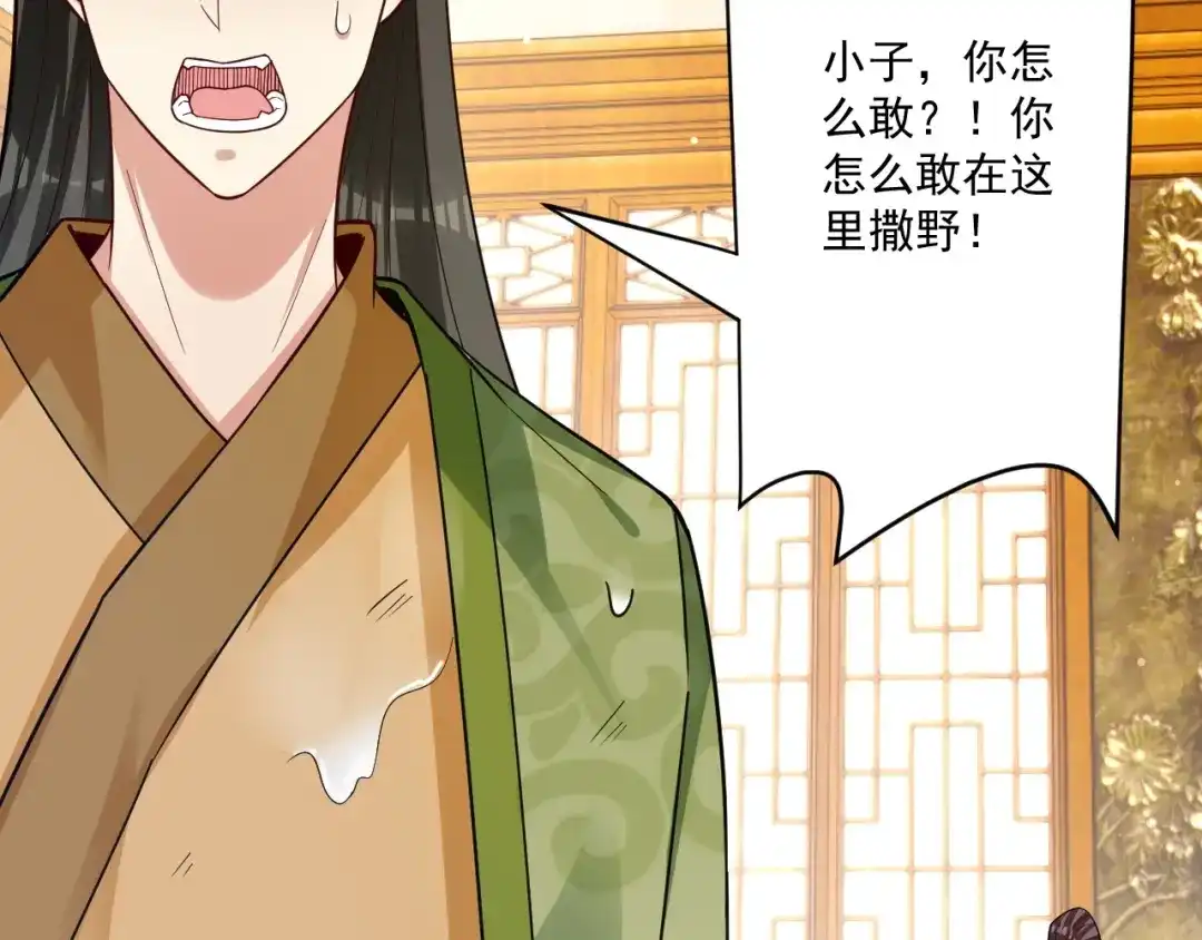 《一等家丁》第342话 第20页