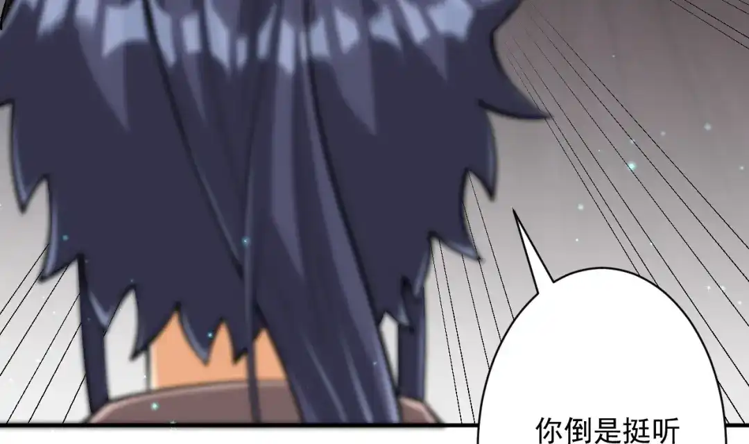 《一等家丁》第342话 第38页