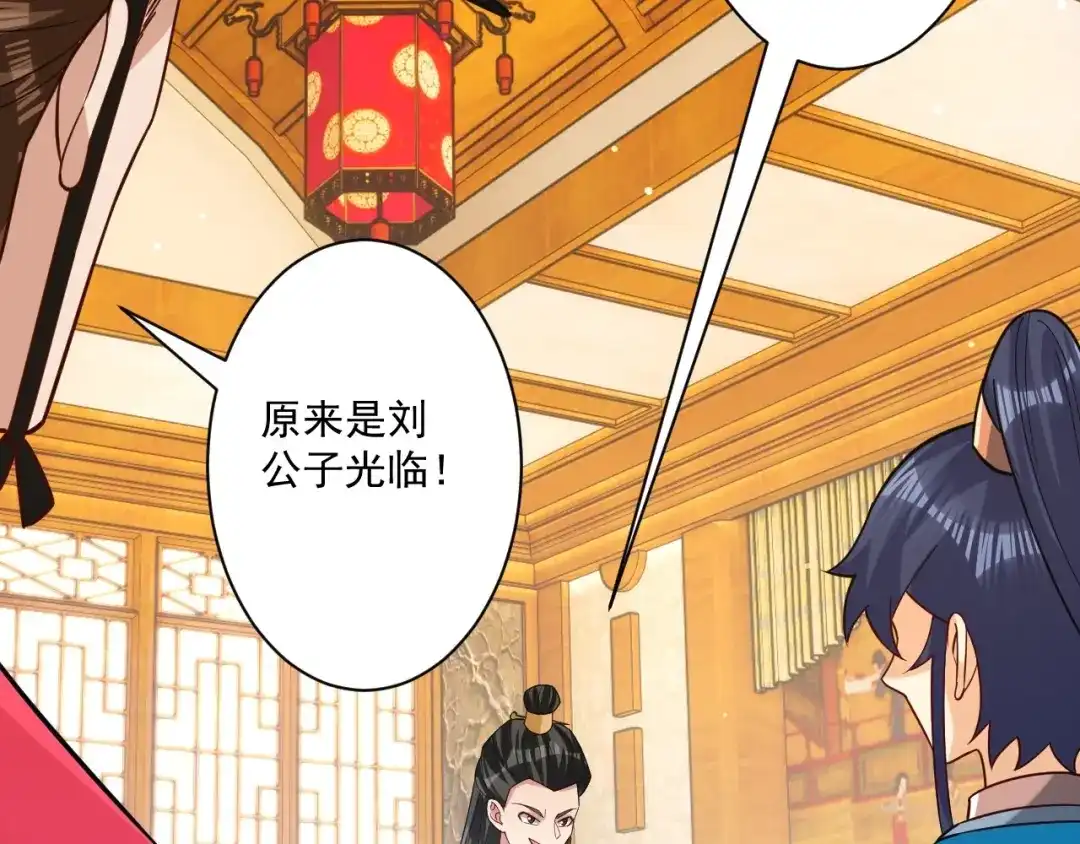 《一等家丁》第342话 第29页