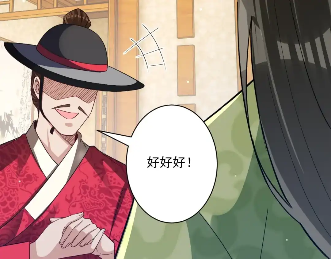 《一等家丁》第342话 第33页
