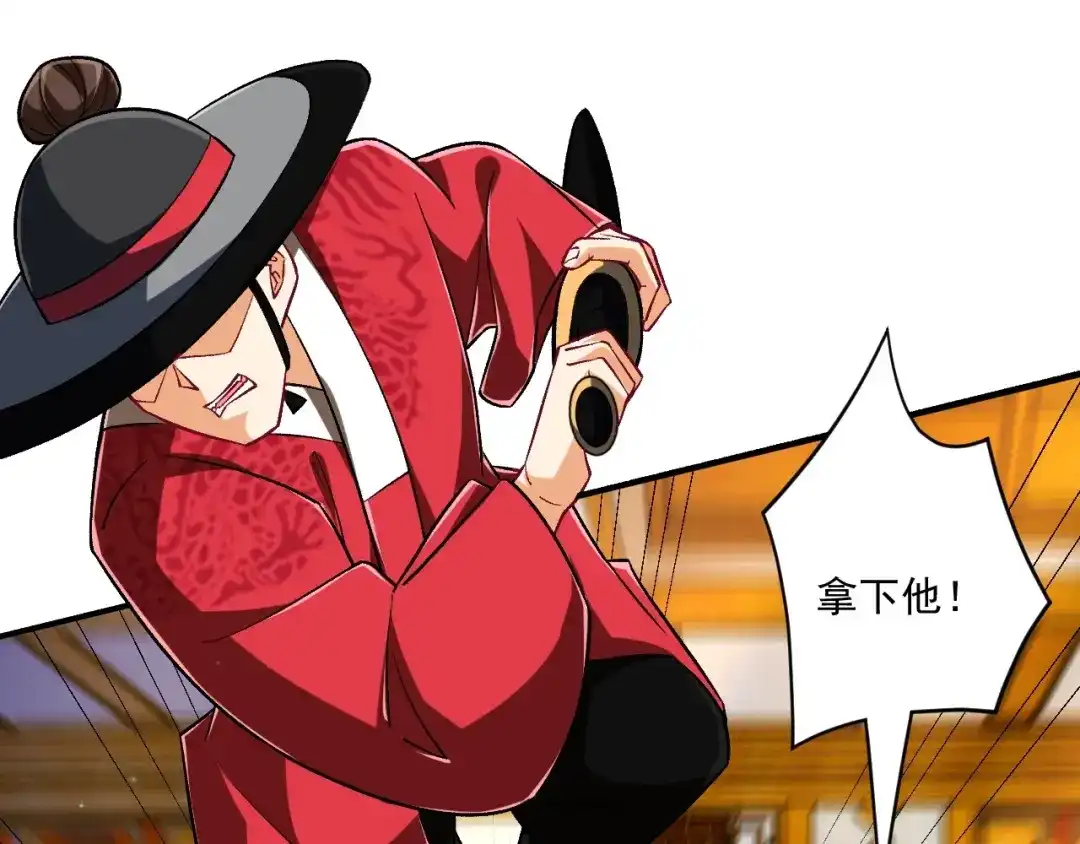 《一等家丁》第342话 第36页
