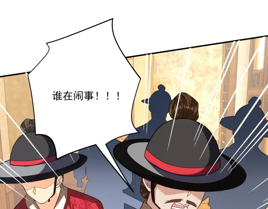 《一等家丁》第342话 第25页
