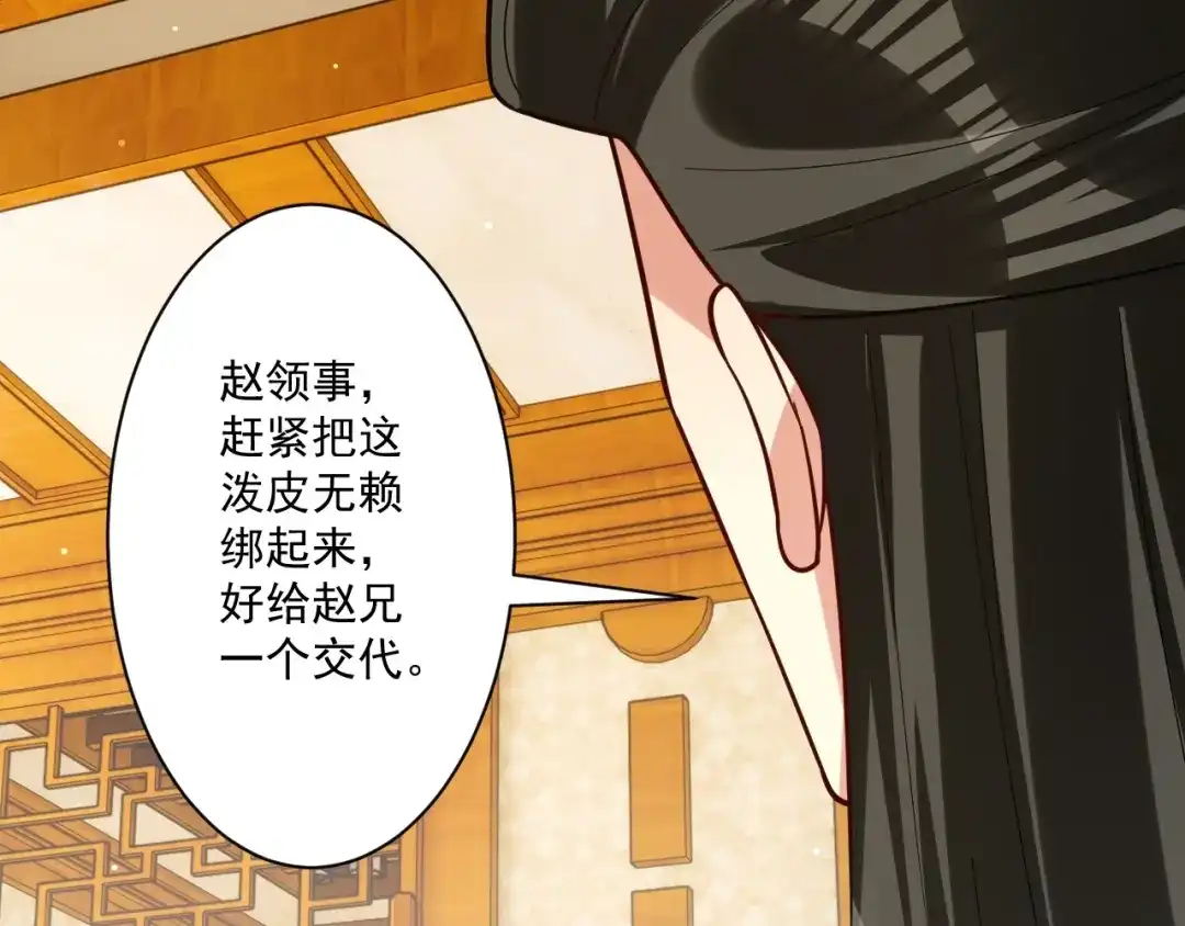 《一等家丁》第342话 第32页