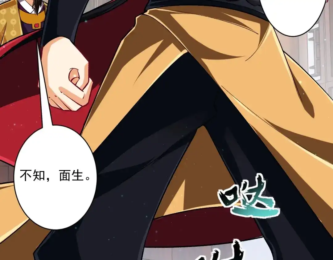《一等家丁》第342话 第73页