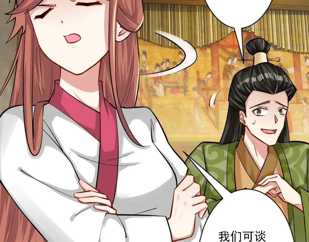 《一等家丁》第343话 第19页