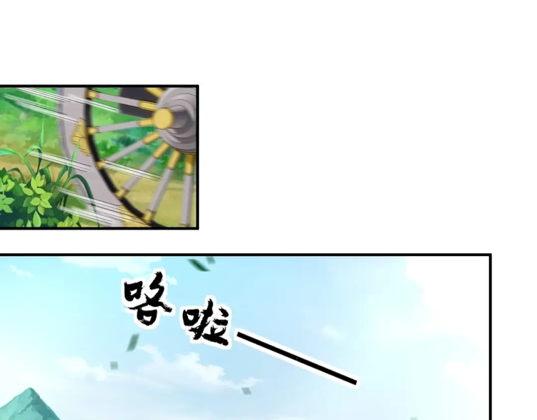 《一等家丁》第343话 第88页