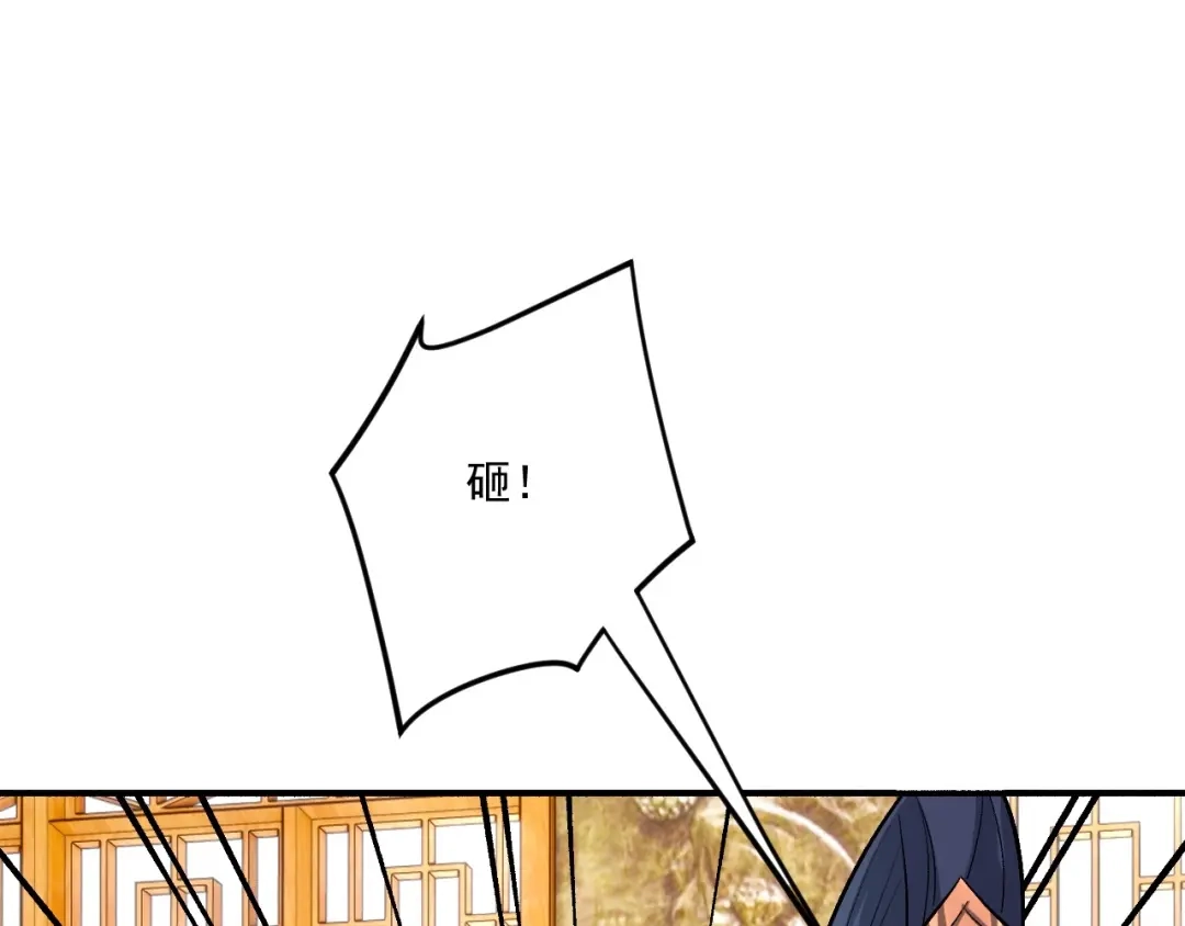 《一等家丁》第343话 第43页