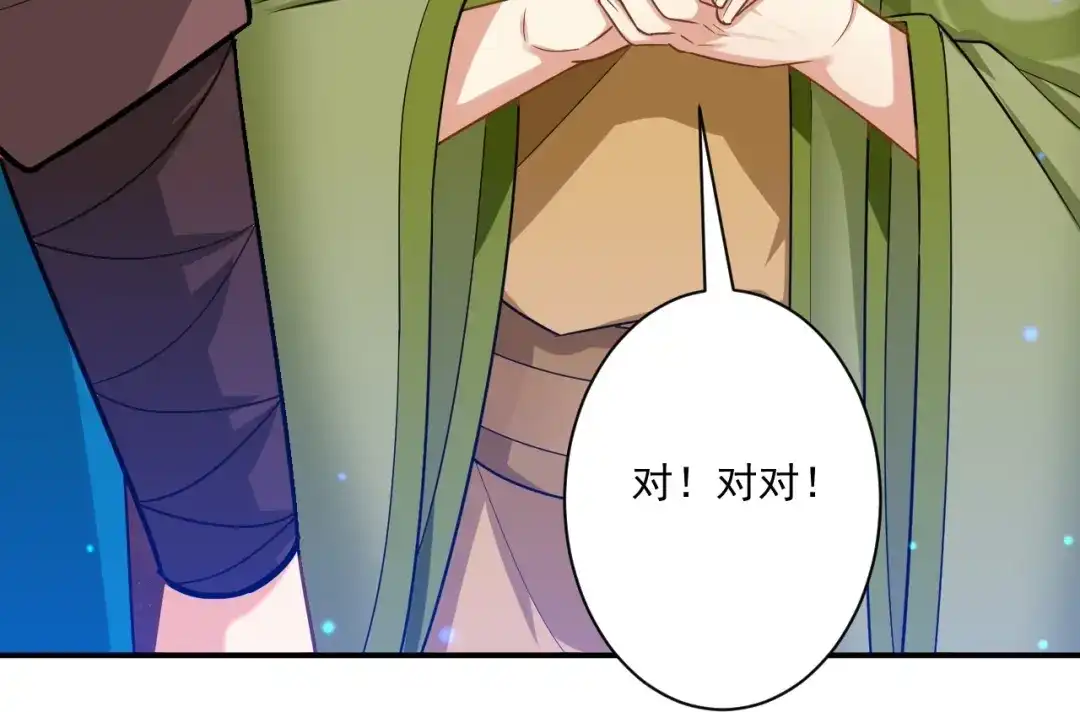 《一等家丁》第343话 第36页