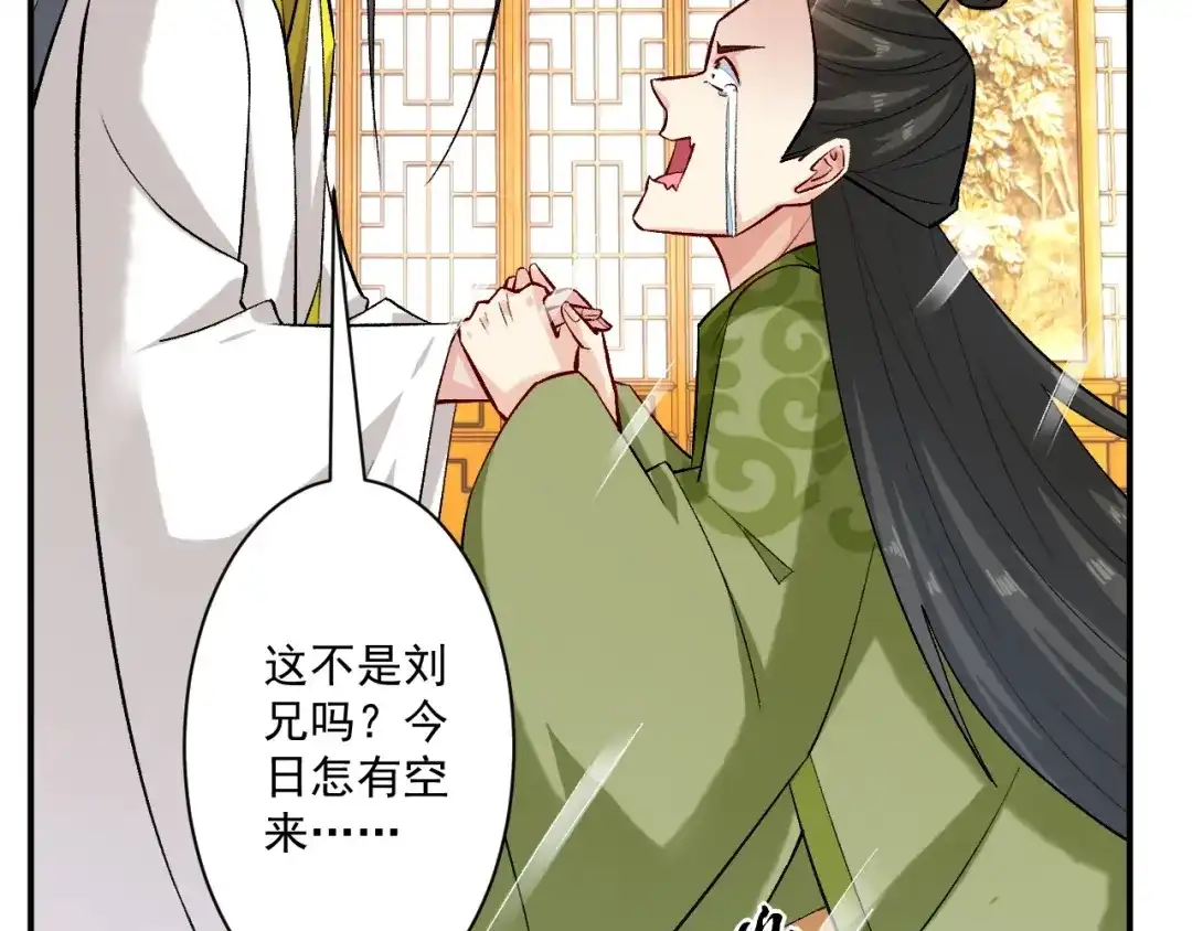 《一等家丁》第343话 第50页