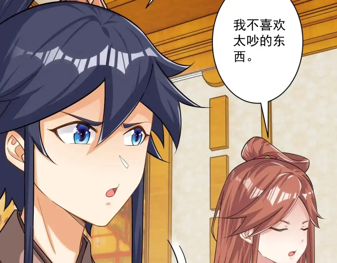 《一等家丁》第343话 第26页