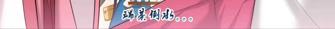 《一等家丁》第343话 第100页