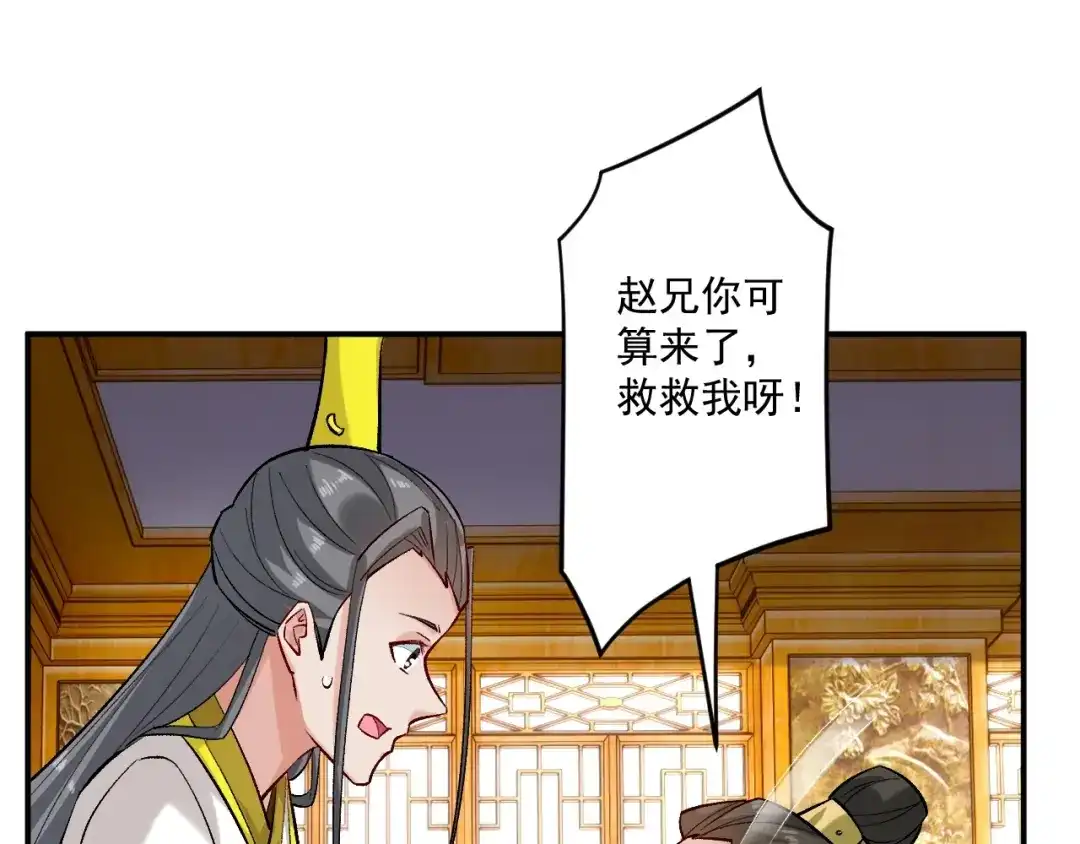 《一等家丁》第343话 第49页