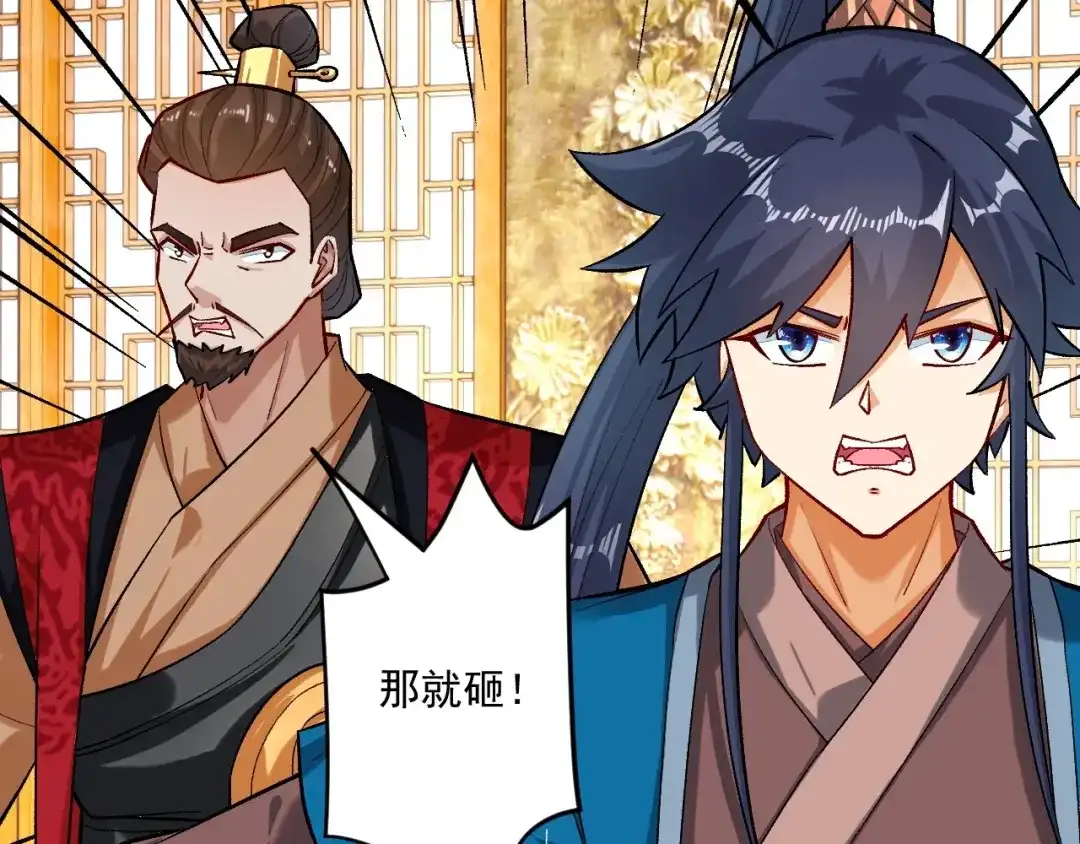 《一等家丁》第343话 第44页