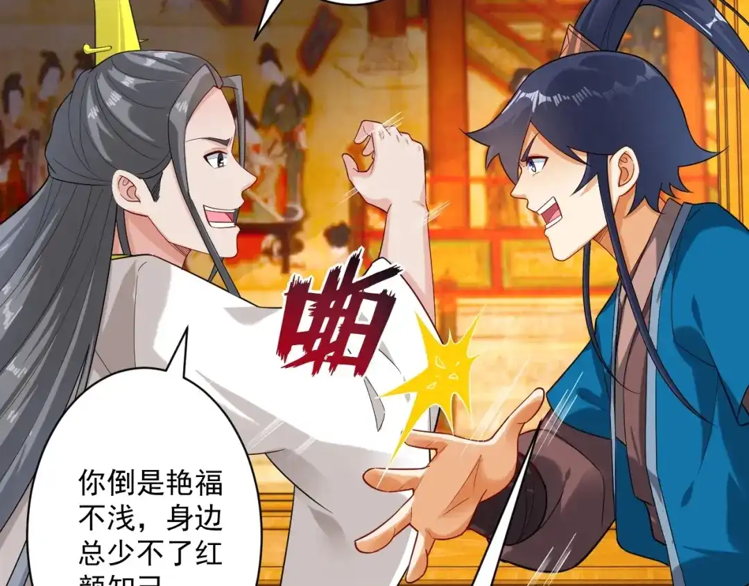《一等家丁》第343话 第63页