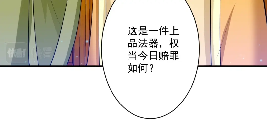 《一等家丁》第343话 第24页