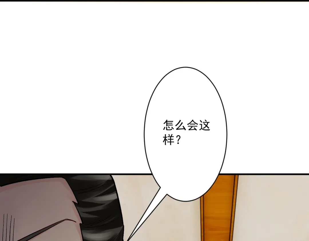 《一等家丁》第343话 第4页