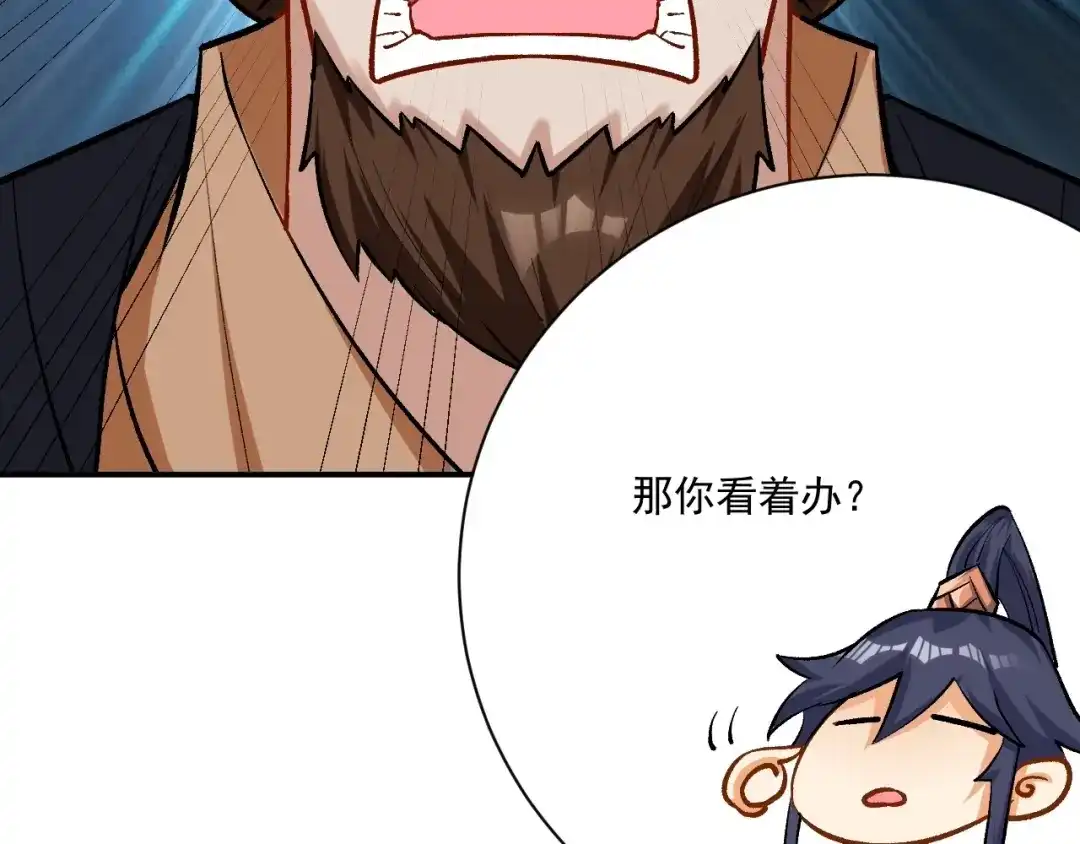 《一等家丁》第343话 第9页