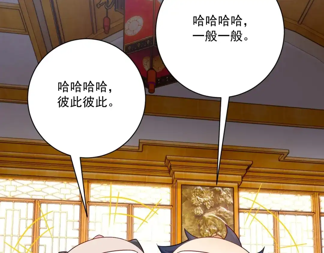 《一等家丁》第343话 第66页