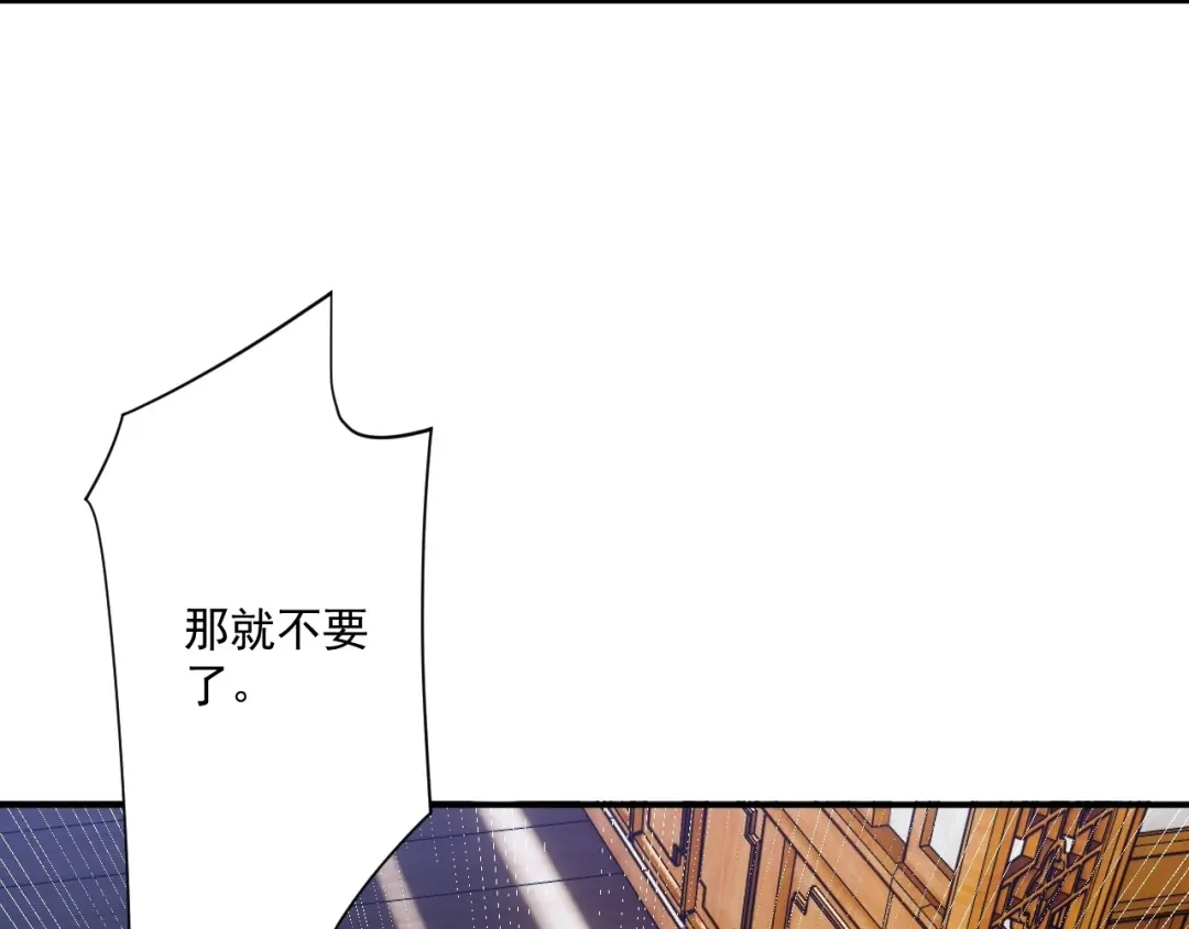 《一等家丁》第343话 第28页