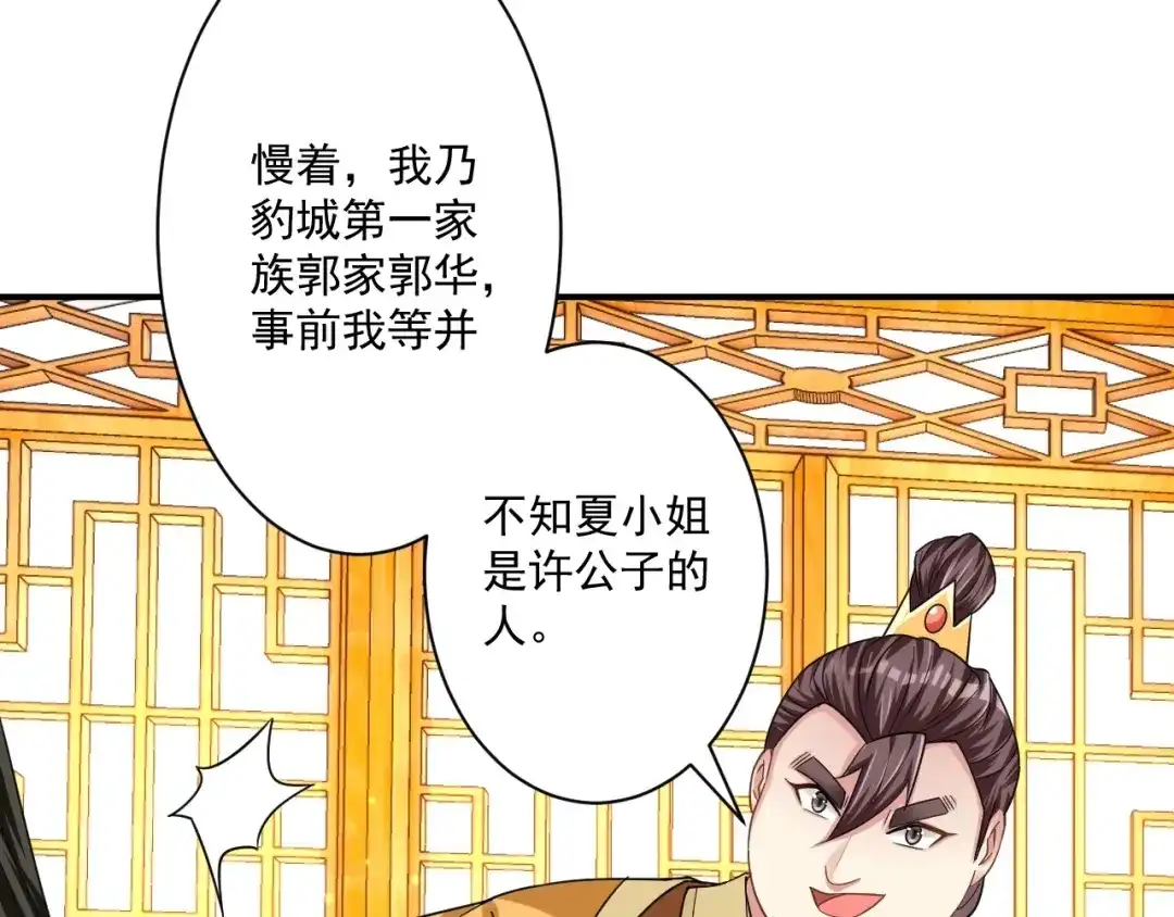 《一等家丁》第343话 第22页