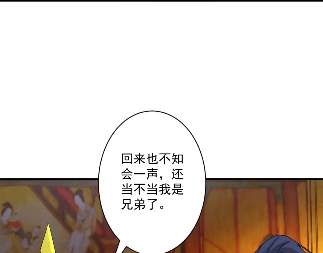 《一等家丁》第343话 第62页