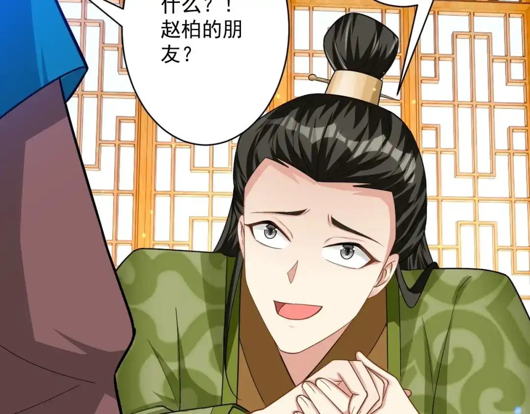 《一等家丁》第343话 第35页