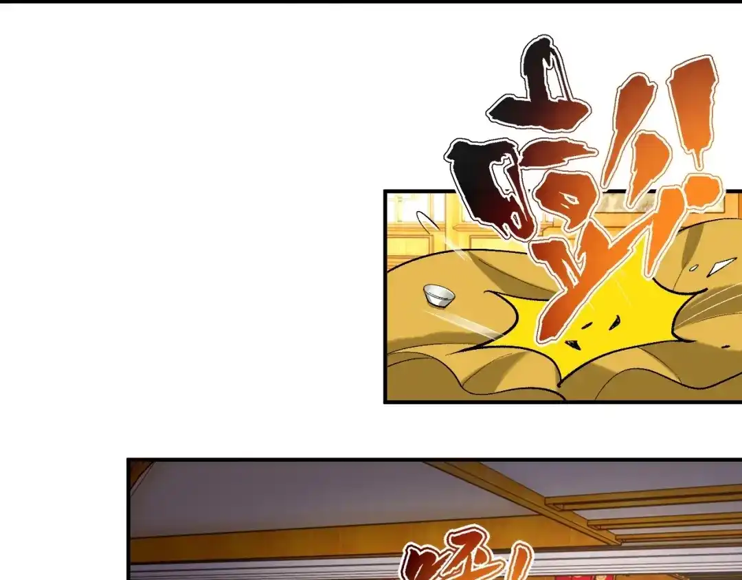 《一等家丁》第343话 第46页