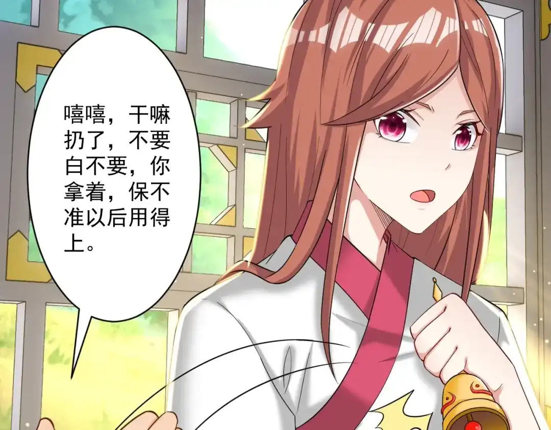 《一等家丁》第343话 第95页
