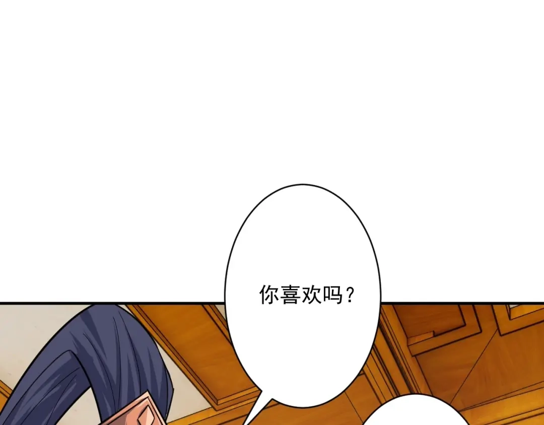 《一等家丁》第343话 第25页