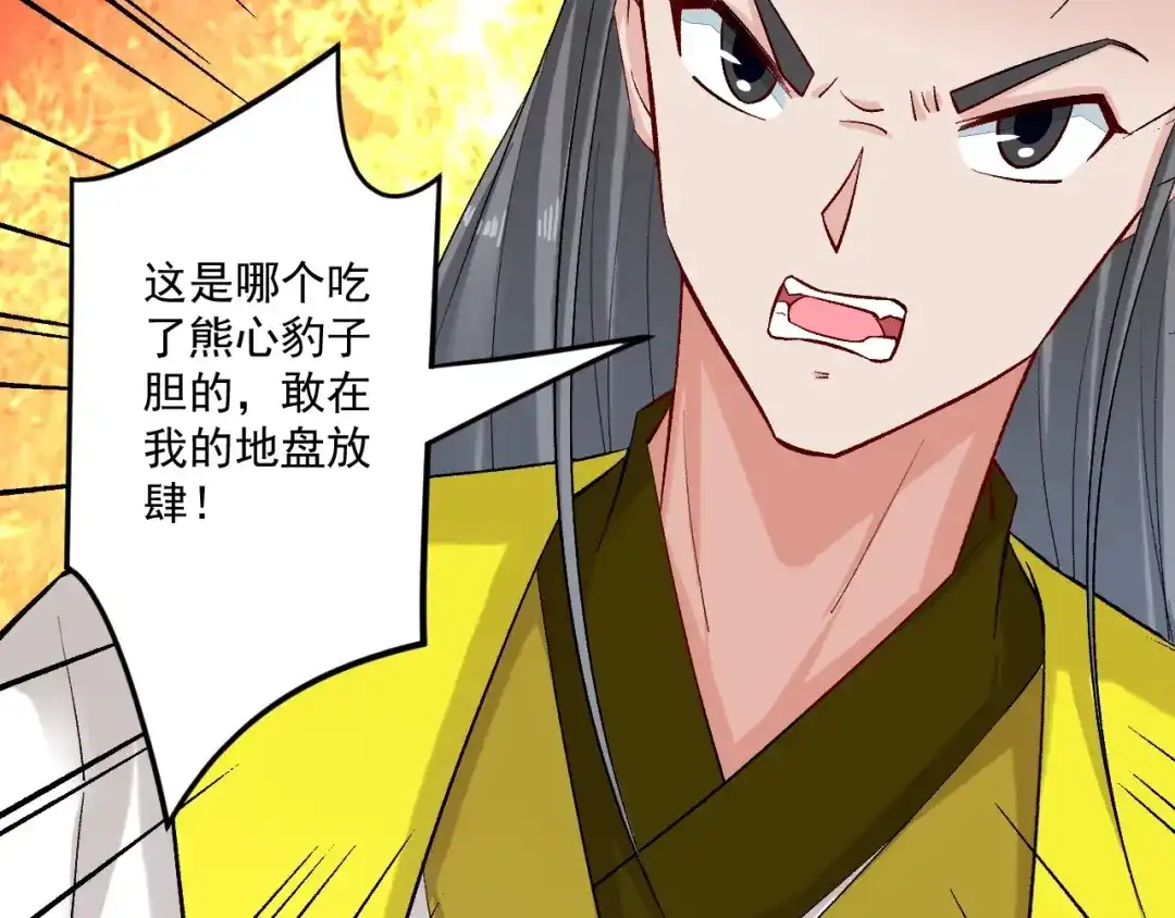 《一等家丁》第343话 第53页