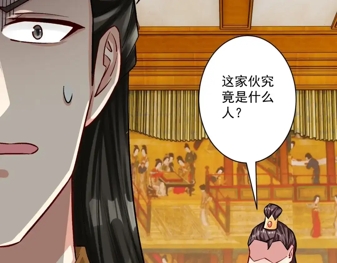 《一等家丁》第343话 第5页