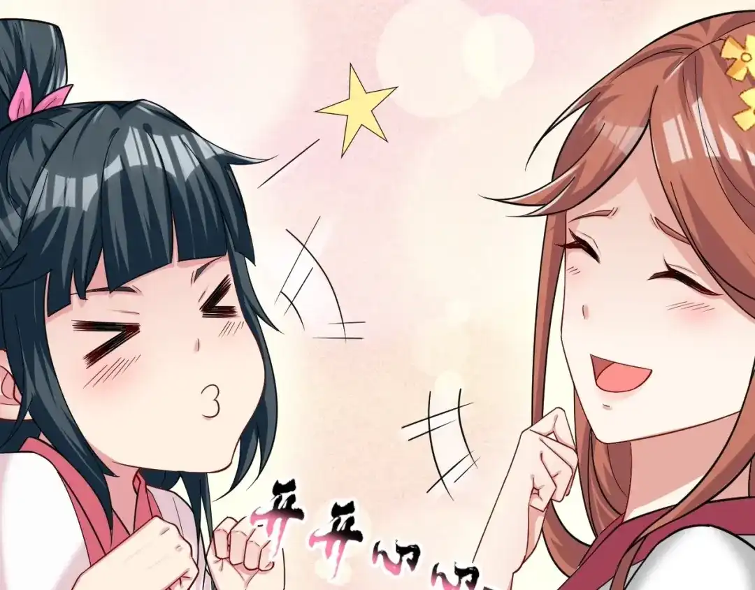《一等家丁》第343话 第98页