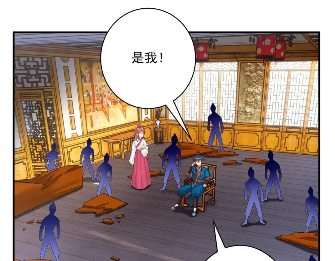 《一等家丁》第343话 第57页