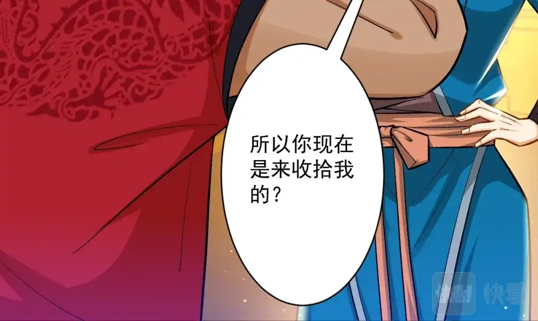 《一等家丁》第343话 第3页