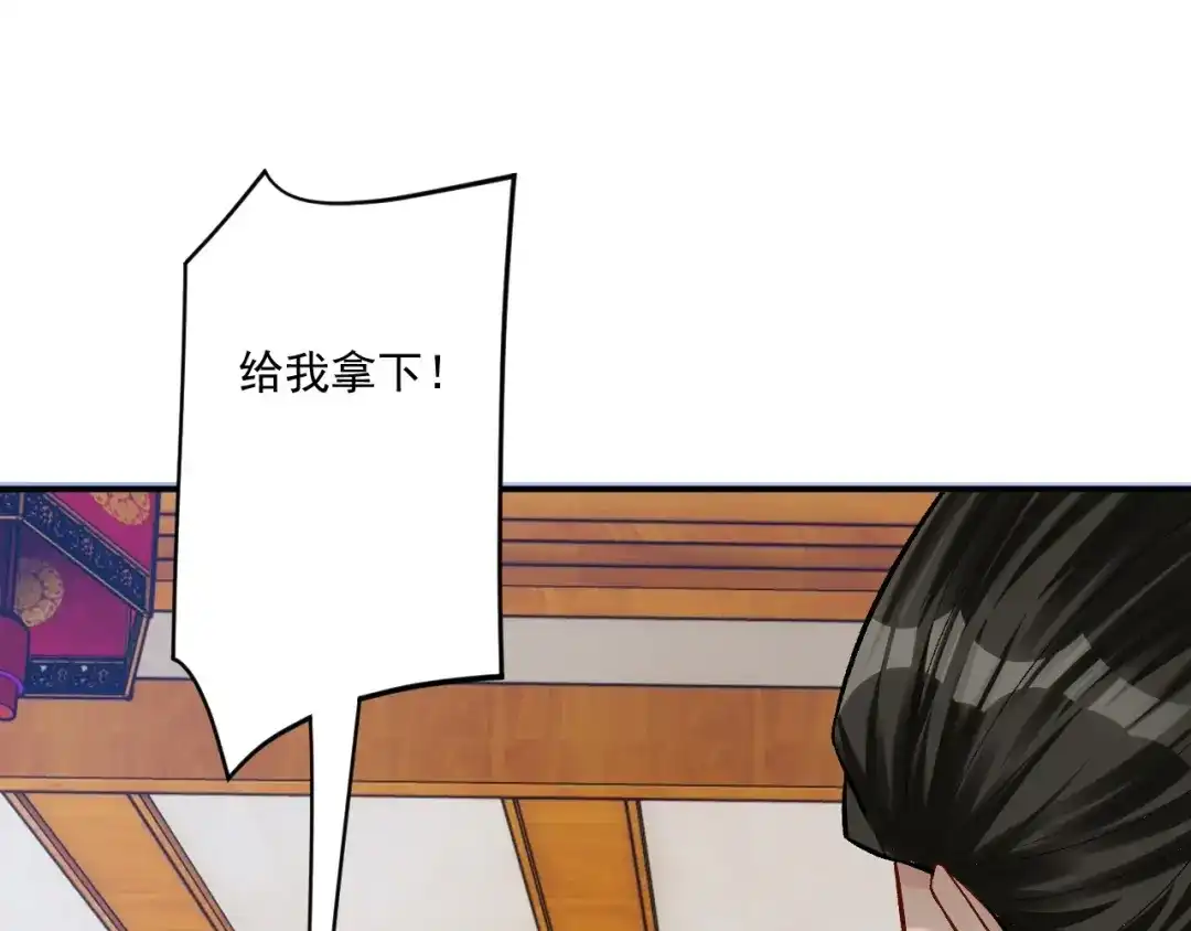 《一等家丁》第343话 第11页