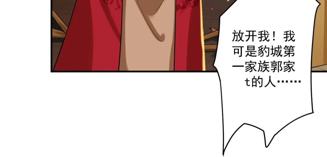 《一等家丁》第343话 第81页