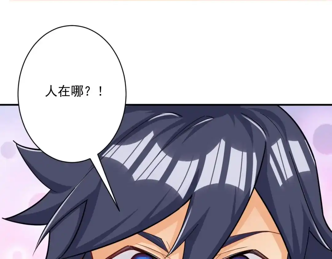 《一等家丁》第344话 第31页