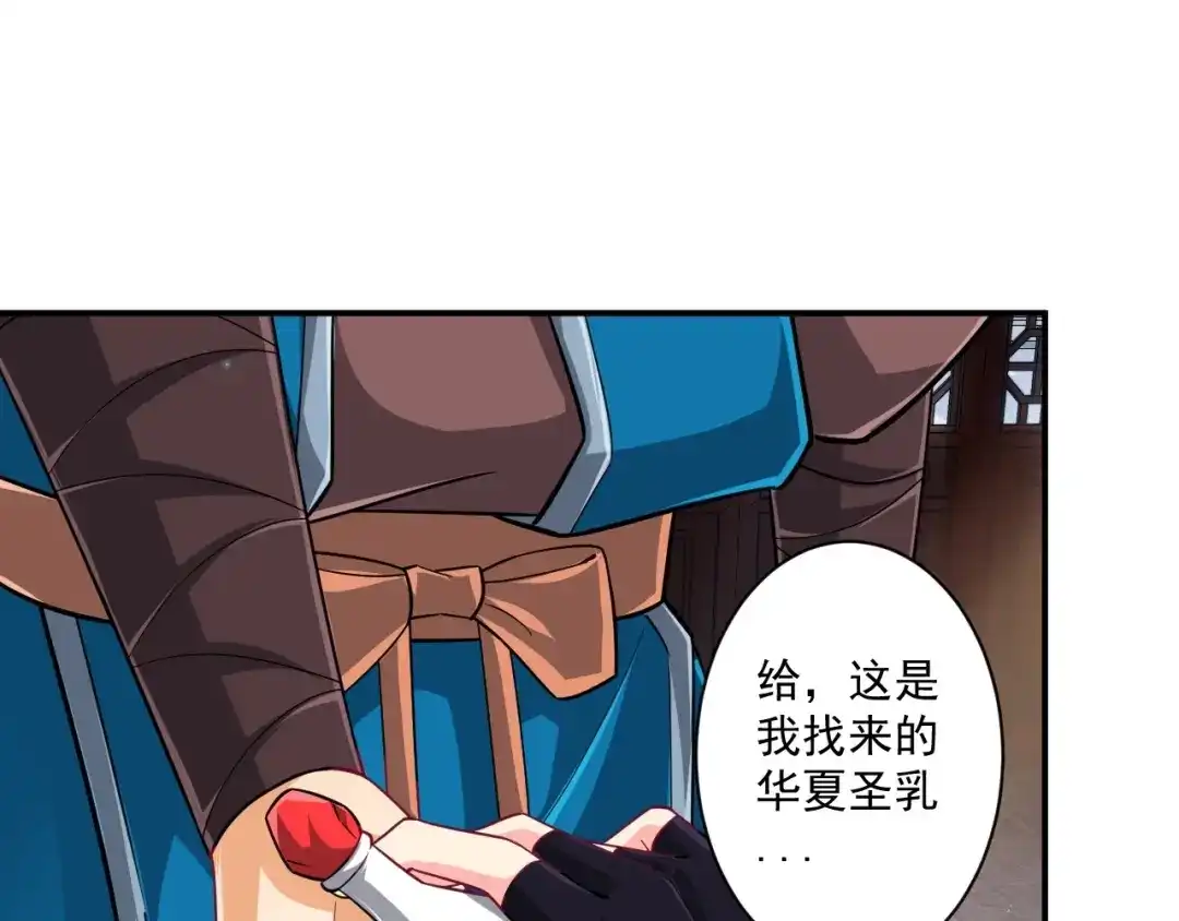 《一等家丁》第344话 第55页