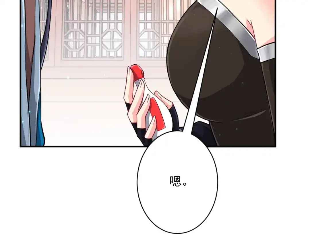 《一等家丁》第344话 第43页