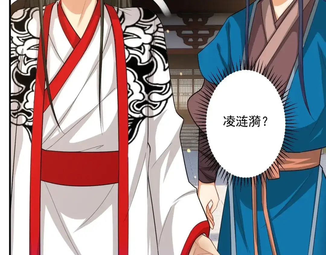 《一等家丁》第344话 第29页