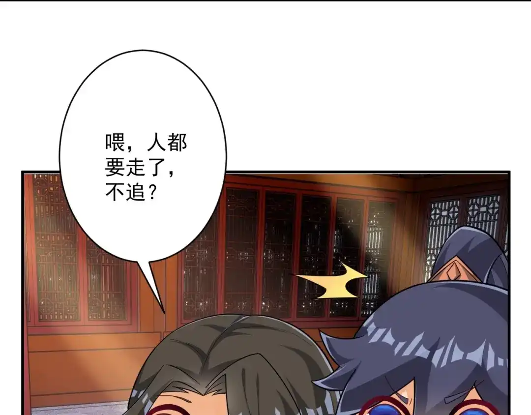 《一等家丁》第344话 第60页