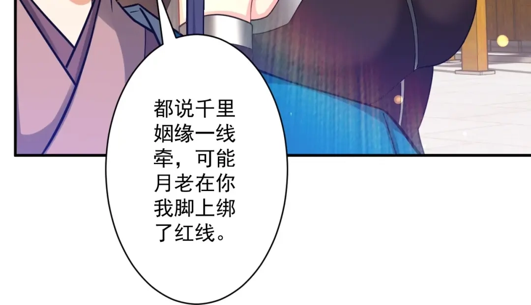 《一等家丁》第344话 第81页