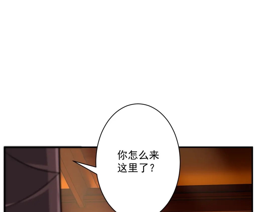 《一等家丁》第344话 第38页