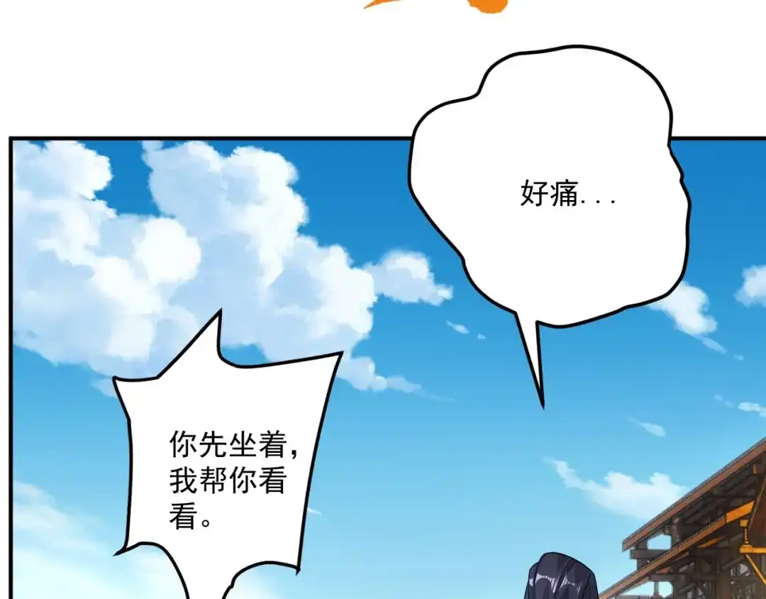 《一等家丁》第344话 第96页