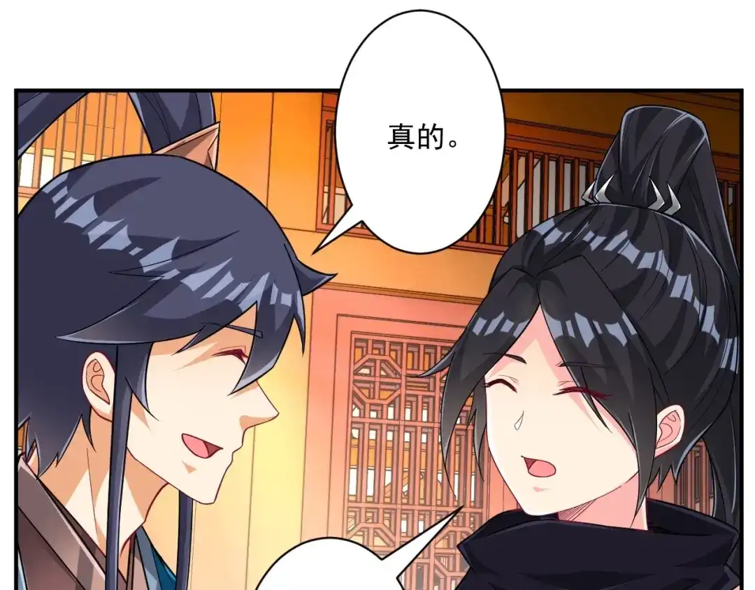 《一等家丁》第344话 第53页