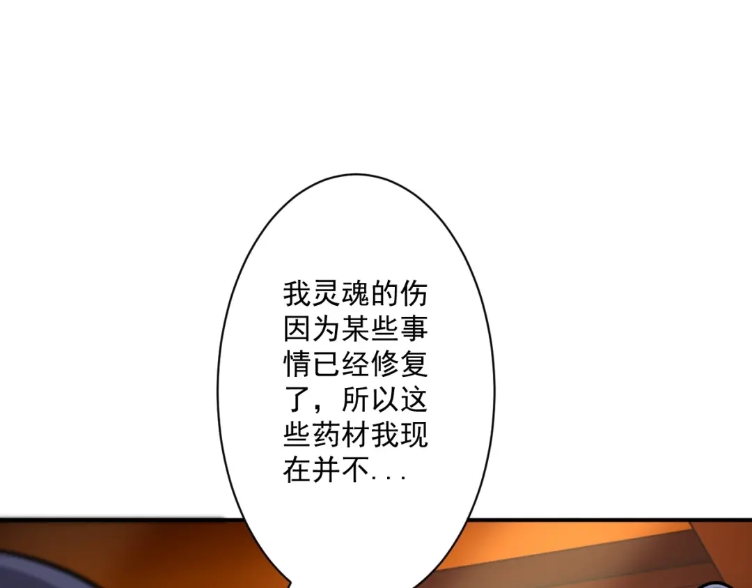 《一等家丁》第344话 第47页
