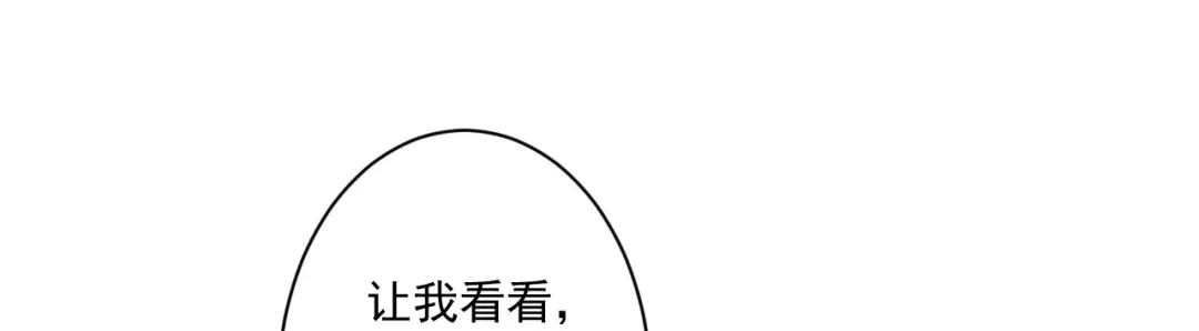 《一等家丁》第344话 第83页